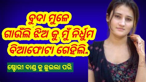 new sex story odia|Desi Chudai .